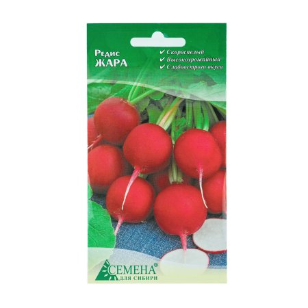 Семена редиса Жара  Семена для Сибири