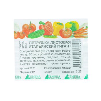 Семена петрушки Листовая Итальянский гигант Семена для Сибири