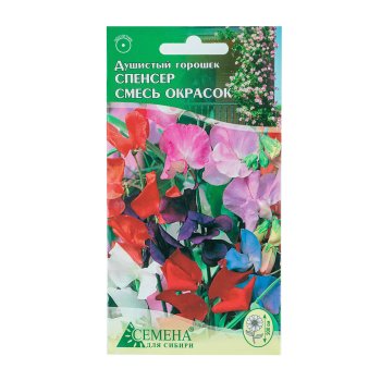 Семена душистого горошка Спенсер смесь окрасок  Семена для Сибири