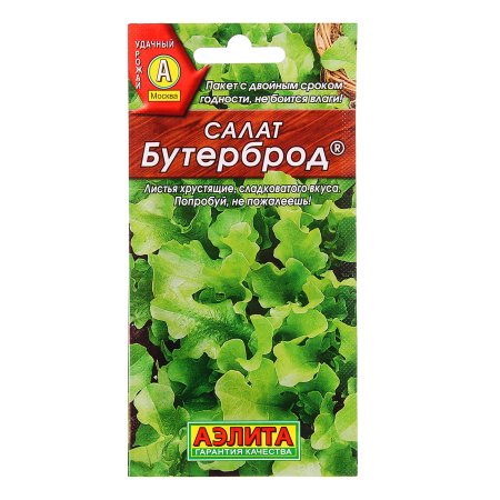 Семена салата Бутерброд листовой Аэлита