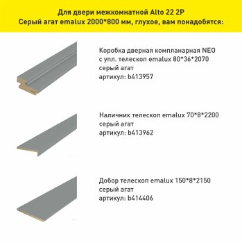 Дверь межкомнатная Alto 22 2P серый агат 800х2000 мм