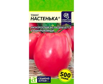Семена томата  Настенька Алтай