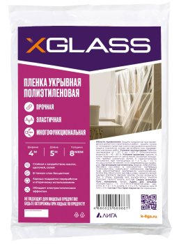 Пленка защитная XGLASS 4 х  5м 8мкм