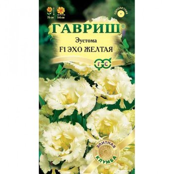 Семена эустомы Эхо Желтая Гавриш