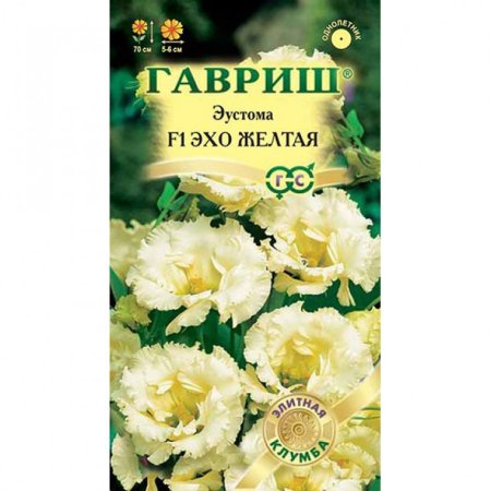 Семена эустомы Эхо Желтая Гавриш