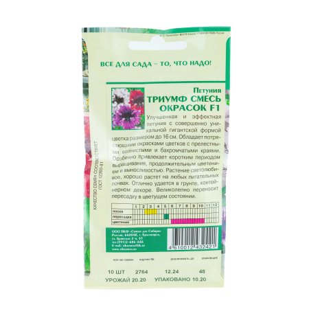Семена петунии Триумф смесь Семена для Сибири