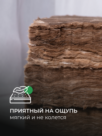 Минераловатная теплоизоляция АкустиKnauf Knaufinsulation 1230х610х50 мм