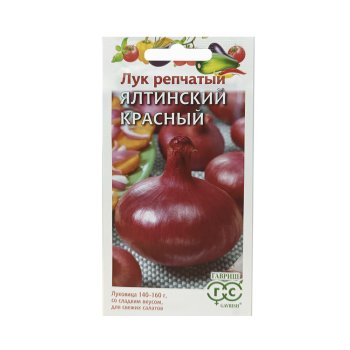 Семена лука Ялтинский красный Гавриш