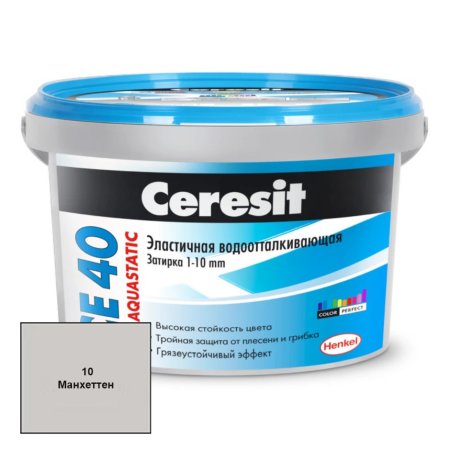 Затирка CE40 Ceresit манхеттен 2 кг