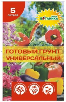 Грунт универсальный Мечта ботаника 5 л