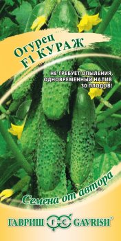 Семена огурца Кураж Гавриш