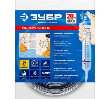 Уровень Зубр Профессионал 20