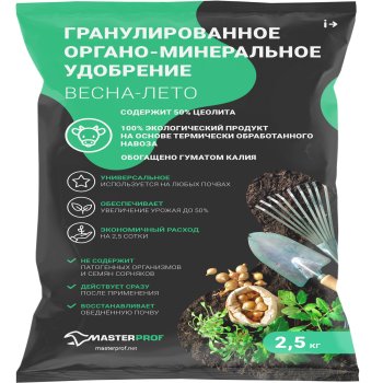 Удобрение MasterProf Цеолит 550 г 2,5 л