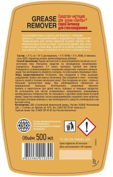 Средство чистящее Sanita Антижир зеленый чай и лайм 500г
