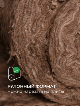 Минераловатная теплоизоляция ТеплоKnauf Для КРОВЛИ Knaufinsulation 5500х1220х150 мм